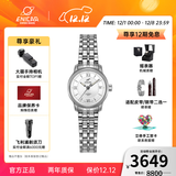 英纳格英纳格original系列优雅气质全自动机瑞士械情侣手表礼物推荐 780/50/351aA女款