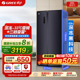 格力（GREE）晶弘 600升一级能效 变频对开门冰箱 深冻锁鲜 离子长效净味 风冷无霜养鲜 BCD-600WPDCZ/星韵紫