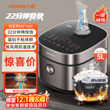 九阳（Joyoung）家用5L大容量4~5人多功能微压电饭煲电饭锅晶钻球胆22分钟特快饭顶置操控面板50FY661