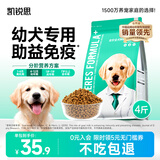凯锐思狗粮幼犬粮 全犬种柯基博美泰迪比熊中小型犬通用狗粮 【4-12月丨基础营养】牛肉味4斤