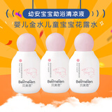 恩贝氏（Ampai`s）贝美恩幼安宝宝助浴清凉液婴儿花露水宝宝儿童清凉液 清凉液*3瓶