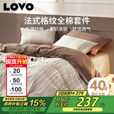 LOVO罗莱家纺 全棉四件套纯棉床单被套双人床上用品200*230cm咖色