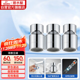 潜水艇（Submarine）QP-23龙头起泡器面盆菜盆龙头可用防溅可旋转花洒气泡双出水三支