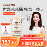 世喜吨吨桶儿童水杯1-3岁直饮吸管杯PPSU大宝宝幼儿园400ml学生水壶