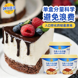 妙可蓝多马斯卡彭250g*3 原制奶酪 提拉米苏 西点 甜点 烘焙原料