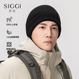 Siggi100%山羊绒毛线帽秋冬季保暖护耳针织帽冬帽冷帽防寒帽子男礼盒