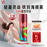 沙宣发胶喷雾定型喷雾刘海定型男士女士卷发高颅顶自然蓬松50ml旅行装