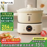 小熊（Bear）电砂锅 电炖锅 煲汤锅 炖汤锅 电炖盅 焖炖锅 养生煮粥锅3-4人用煲仔饭分体式电砂锅DSG-D30S1 3L