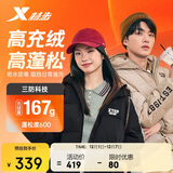 特步羽绒服男女同款秋冬轻鸭绒三防户外运动时尚百搭防泼水防油防污