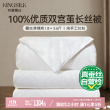 钱皇步步生莲蚕丝被100%双宫茧桑蚕长丝子母被净重1.8+3.6斤160*210cm