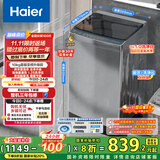 海尔（Haier）波轮洗衣机全自动家用10公斤大容量XQB100-BZ20D0直驱变频京东自营家电国家补贴一级能效节能超薄
