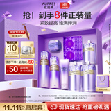 欧珀莱（AUPRES）时光锁洁水乳眼霜套装滋润型 紧致弹润补水保湿生日礼物送女友