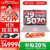 联想拯救者Y9000P 2025年补贴 电竞游戏笔记本电脑 AI元启 满血RTX5090独显可选 全新酷睿24核 Ultra9 32G 1T 满血5070 冰魄白 16英寸2.5K超清｜240Hz专业
