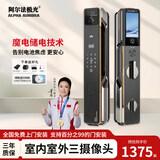 阿尔法极光K800fvr升级智能门锁 家用入户掌静脉密码锁带摄像头 人脸识别锁 K800fvr升级款三摄全彩夜视掌静脉