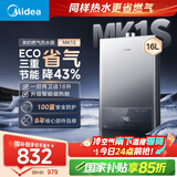 美的（Midea）16升燃气热水器天然气节能省气【国补立减15%】 智能恒温 低水压启动 速热JSQ30-MK1S