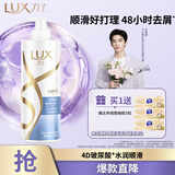 力士（LUX）【柔顺留香】玻尿酸洗发水750g 干枯毛躁发质 柔顺留香