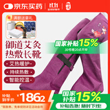 御道电加热护膝艾绒热敷长筒靴膝盖关节保暖神器老寒腿热敷理疗-紫色