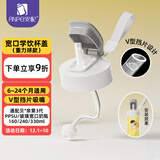 安配宽口学饮嘴水杯盖 奶瓶配件 白色 （适配贝亲第3代宽口奶瓶）