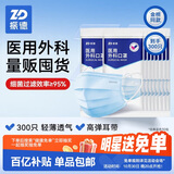 振德一次性医用外科口罩成人儿童立体三层防粉尘鼻炎甲醛 蓝色300只