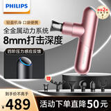 飞利浦（PHILIPS）筋膜枪按摩器 小金刚迷你筋膜枪按摩仪 运动健身肌肉放松按摩器 送朋友家人男女友节日礼物5101G 玫瑰金