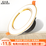 爱沐森（AIMUSEN） 爱沐森 筒灯射灯led天花灯嵌入式客厅全套洞灯超薄三色调光筒灯 9W白+金(开孔8.5-11cm)三色光