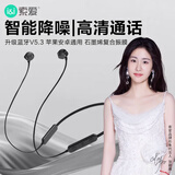 索爱(soaiy) X8无线蓝牙耳机 颈挂式跑步运动音乐耳机半入耳长续航耳麦 适用于苹果安卓华为手机 黑色