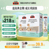 Swisse婴幼儿童液体钙镁锌30条长颈鹿钙 儿童钙柠檬酸钙7个月-6岁 【1-2月用量】儿童液体钙镁锌30条*2盒