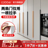 卡贝（cobbe）隐形衣柜门拉手长柜门橱柜抽屉隐藏拉手现代极简约内嵌把手五金 圆角隐形拉手800mm-黑色