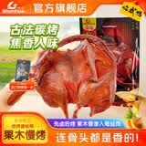舜华干香酱板鸭湖南特产临武鸭过节送礼整鸭香辣熟食鸭肉零食小吃卤味 【炭香十足】炭烤酱板鸭350g*1袋（赠品赠完即止）