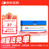 【原研药】弥可保 甲钴胺片 0.5mg*20片/盒 【10盒装】