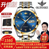 欧品客瑞士认证品牌手表男机械表全自动男表进口机芯夜光防水男士手表  升级加强版-钢带间蓝-终身保