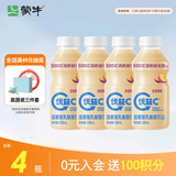 蒙牛（MENGNIU）全程冷链 优益C乳酸菌饮品百香果味 330mL*4瓶