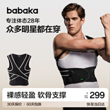 背背佳U10矫姿带背部姿势护腰带儿童学生成人男女士挺拔身姿-XL