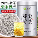 茗愿莓茶【买1送1罐 】2025新茶张家界正宗野头采生龙须芽尖特级藤茶