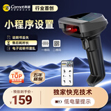 科密(comet)无线扫码扫描枪 药品追溯超市收银支付收款医保UDI码 仓库快递物流盘点一二维码条码器三星