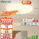 雷士（NVC）阳台灯卧室灯吸顶灯书房现代简约防蚊虫led照明24瓦暖白光
