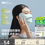 蕉下（beneunder）凉感防晒口罩女全脸防晒面罩护脸基尼骑行口罩高颜值烟海蓝