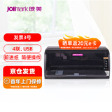 映美（Jolimark）发票3号 针式打印机 4联平推前进纸 营改增税控 票据 销售单据