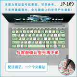 英望 按键贴笔记本键盘贴纸 修复磨损键帽掉漆 微磨砂字母贴不掉色 简约创意彩绘卡通可爱 JP-169，与客服确认型号再下单 笔记本按键贴纸【不建议开背光灯，透光字符会有重影】