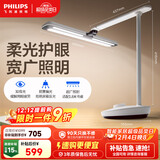 飞利浦（PHILIPS）学习台灯全光谱国AA级学生宿舍护眼灯轩泰白国家补贴