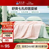 富安娜被子夏凉被可水洗抑菌空调被夏季被芯双人薄被子3斤230x229cm