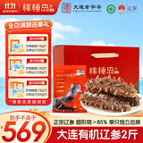 棒棰岛大连有机海参1000g非即食海鲜水产2斤辽刺参孕妇特产送礼礼盒 1000g 礼盒20-24只【立减50元首页领】 礼盒装