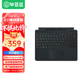 毕亚兹 微软surface Pro8/9/10/11/X蓝牙键盘无线笔记本键盘盖平板电脑4/5/6/7触控二合一通用七彩背光