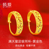 倾爱中老年耳环妈妈足银999金色满天星耳圈养耳40岁生日礼物送长辈