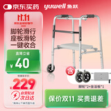 鱼跃（Yuwell）老人助行器YU730A骨折拐杖折叠便携手推带轮车坐板四脚手杖助行架