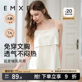 嫚熙（EMXEE）哺乳背心月子服纯棉孕妇喂奶巾防走光春秋孕妇吊带内衣女 【白色-无罩杯】纯棉款 XL