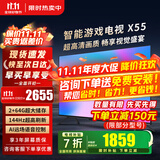 小米（MI）电视65英寸55/75英寸4K超高清可移动智能液晶大屏2025款红米客厅平板电视机游戏家用彩电以旧换新 55英寸 X55新款【2+64G大内存 超高刷新】