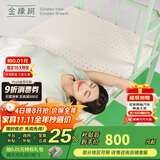 金橡树泰国进口天然乳胶床垫子宿舍学生单人床垫 泰舒0.9*2米 适中偏硬