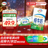 伊利纯牛奶整箱 250ml*24盒 优质乳蛋白 严选牧场 礼盒装 9月底产