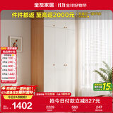 全友家居 简约奶油风衣柜组合家具卧室家用靠墙落地衣服柜子成品衣橱